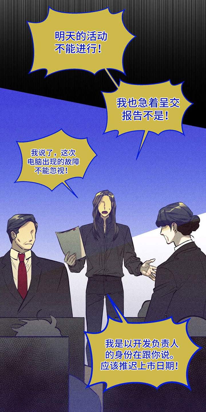 第4章：太危险了25