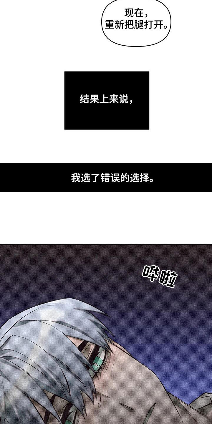 第14章：错误的选择33