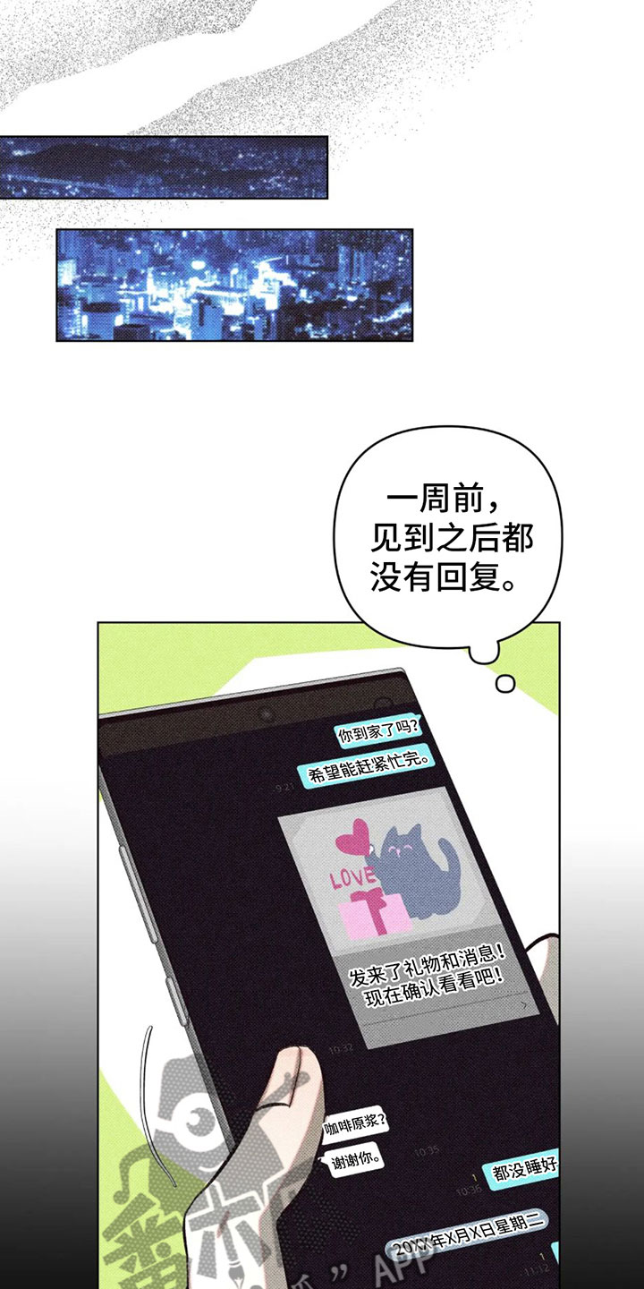 第8章：在我家？18