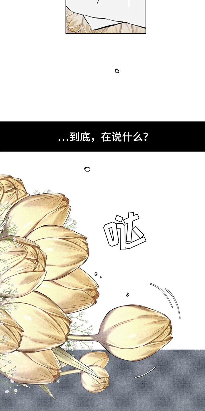 第11章：不是喜欢？4