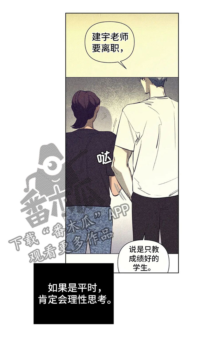 第12章：不安13