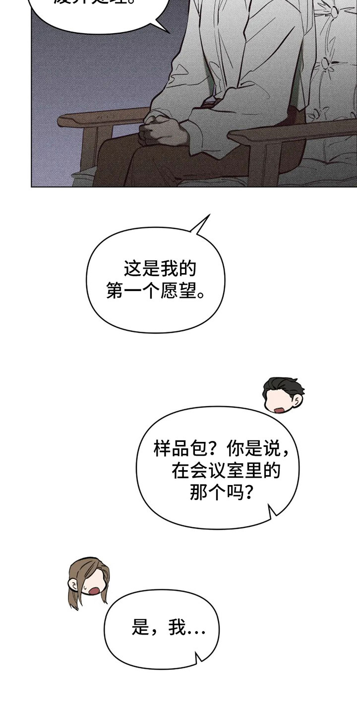 第6章：两个愿望4