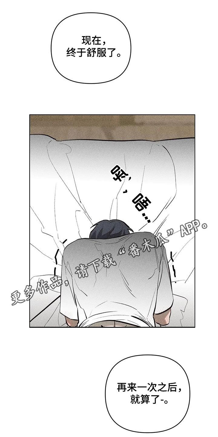 第14章：错误的选择0