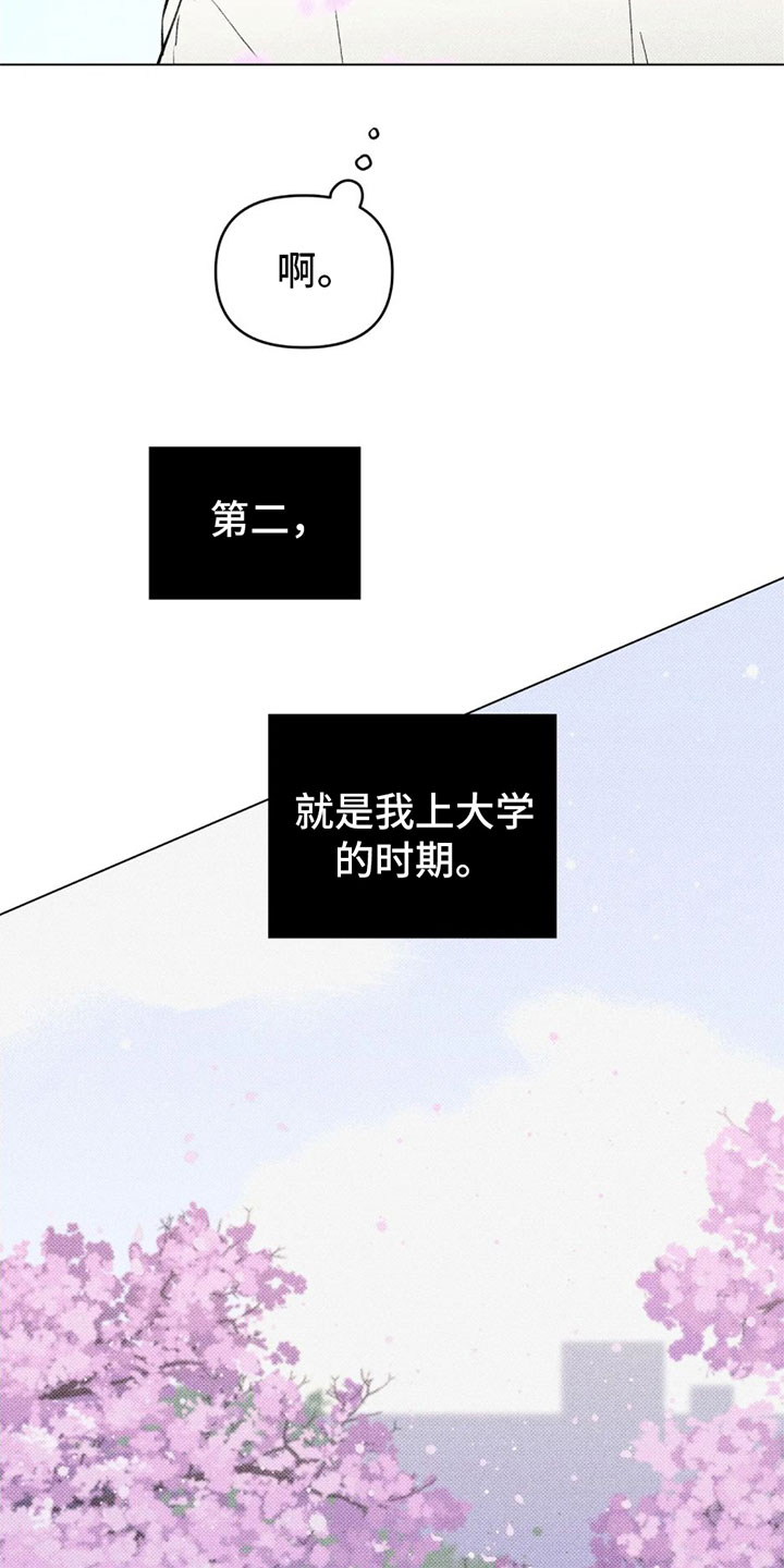 第2章：一个缺点14