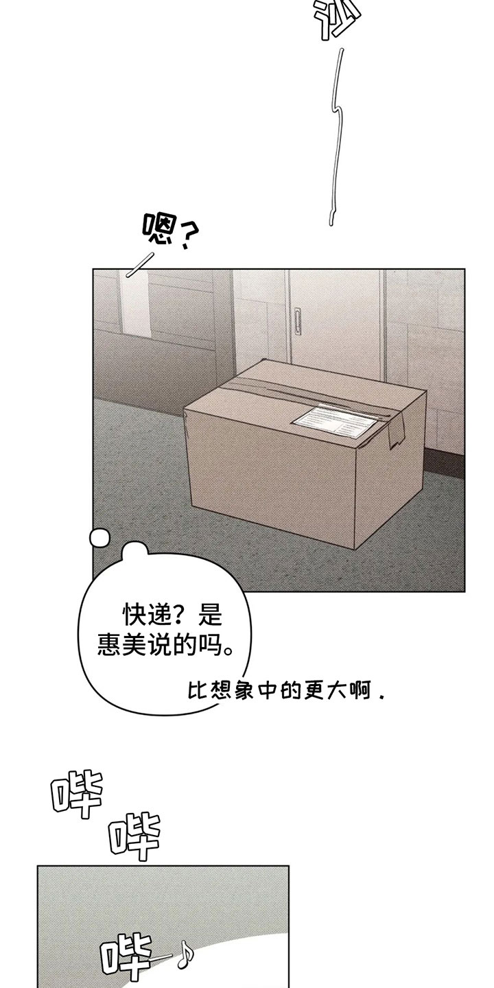 第8章：在我家？22