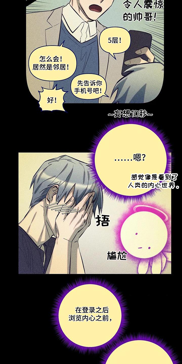 第33话6