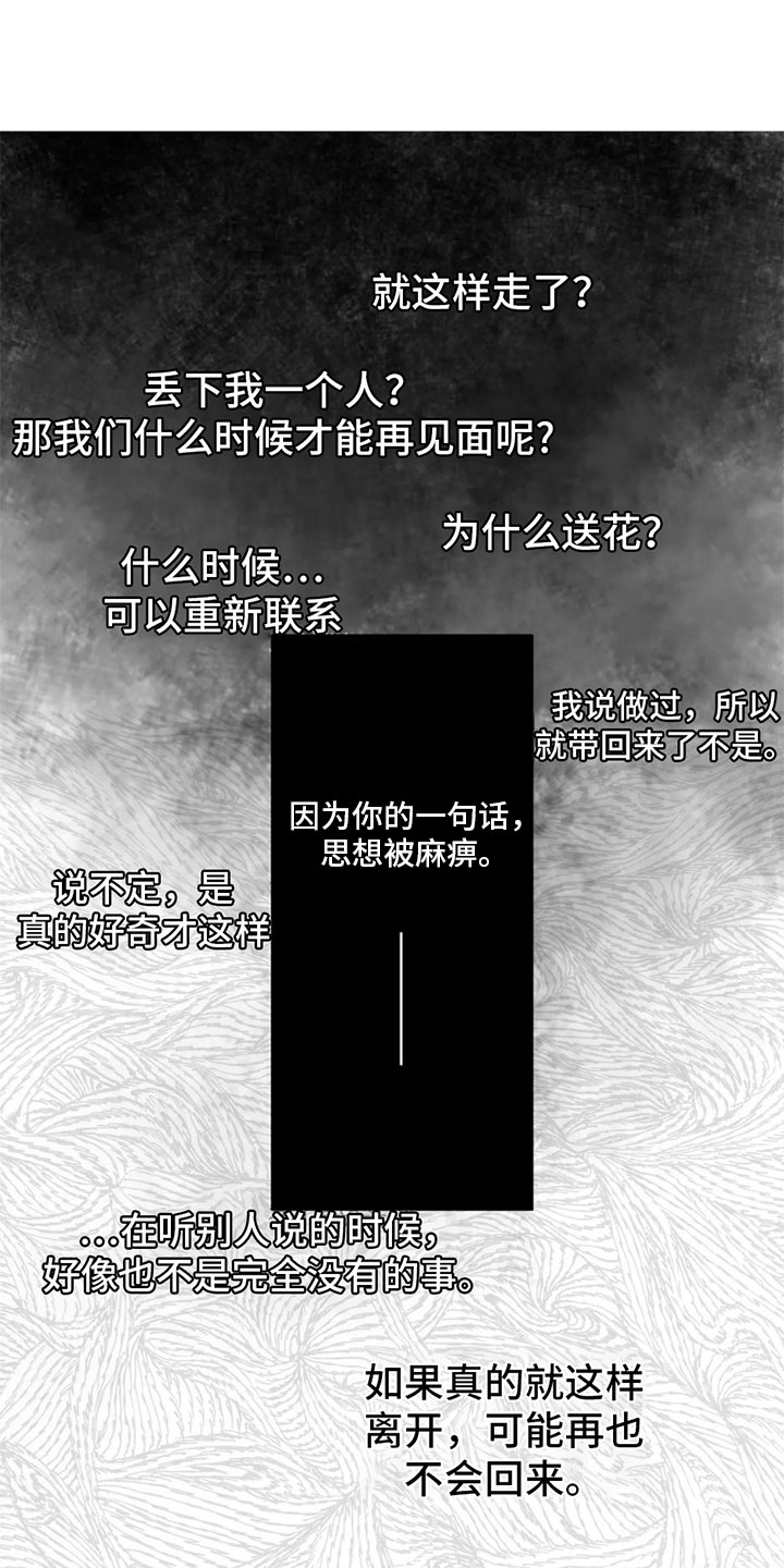 第12章：不安14