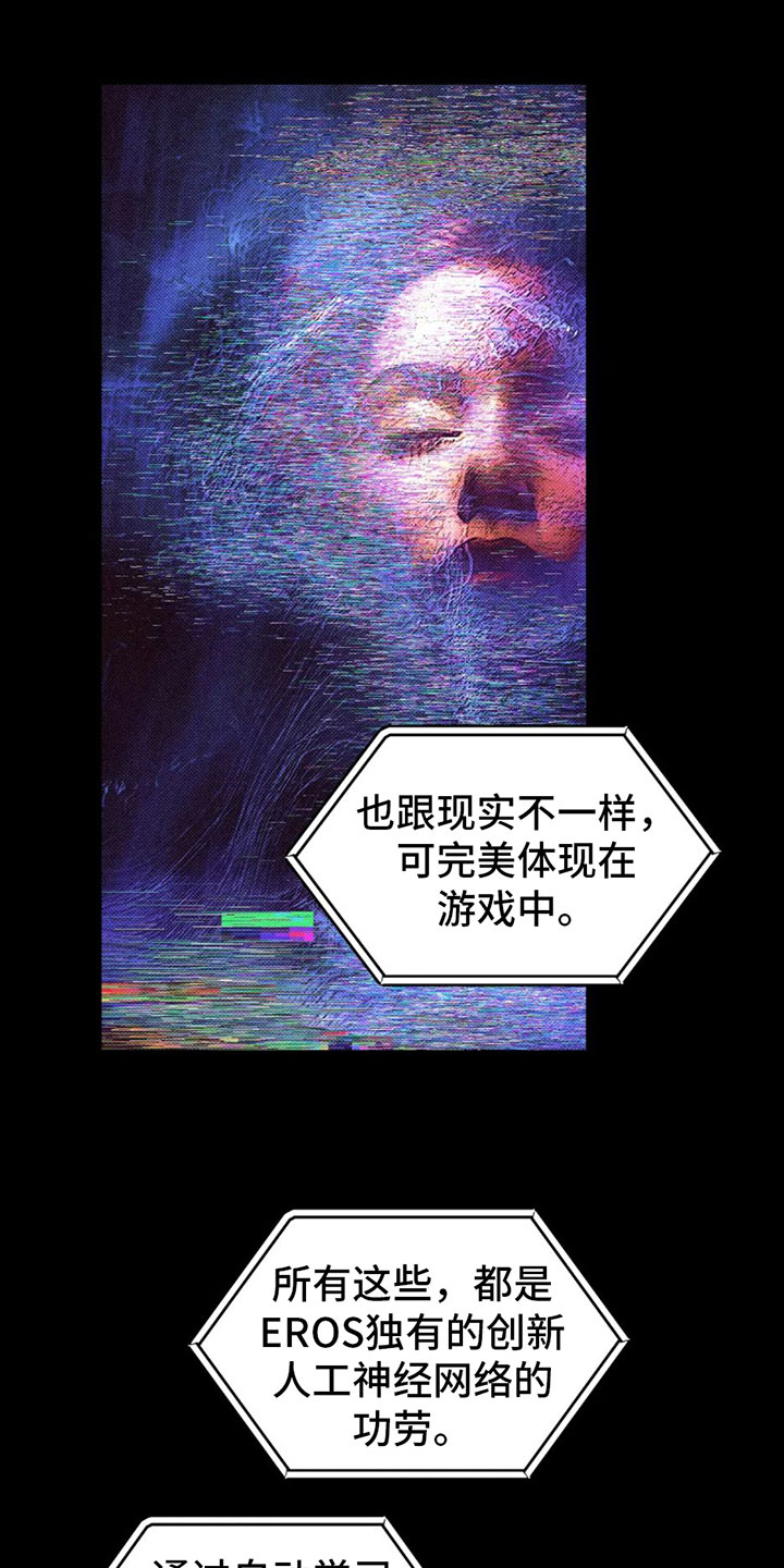第4章：太危险了13