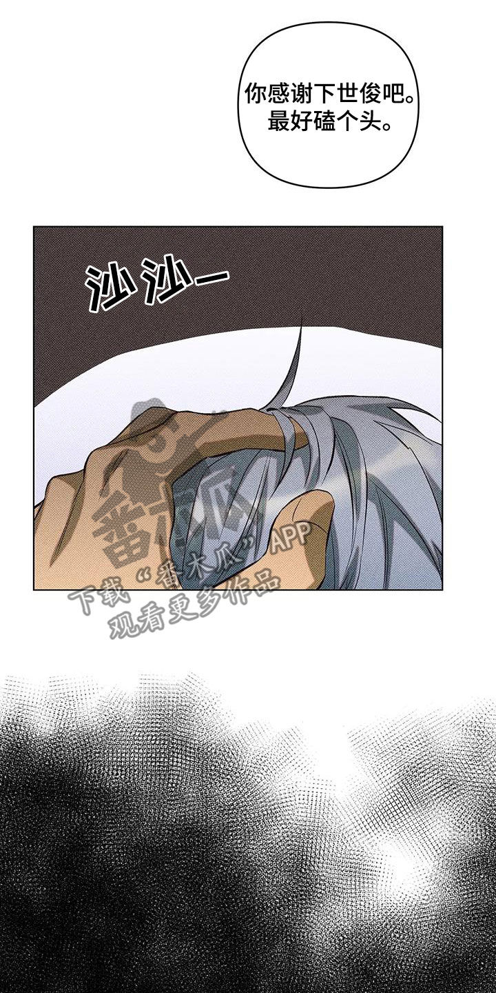 第14章：错误的选择28