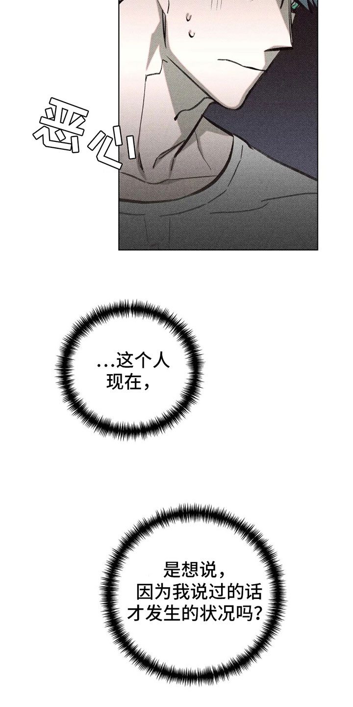 第12章：不安12