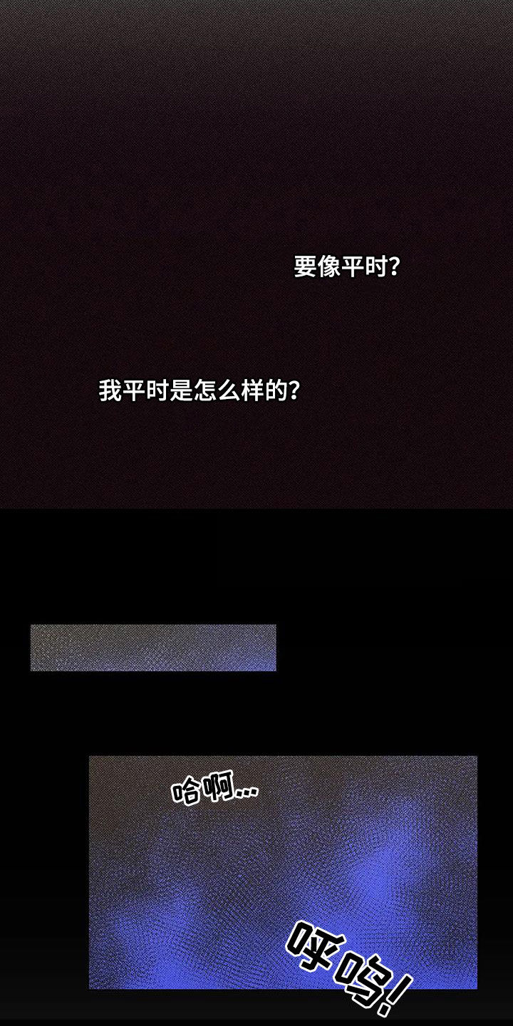 第13章：要像平时28