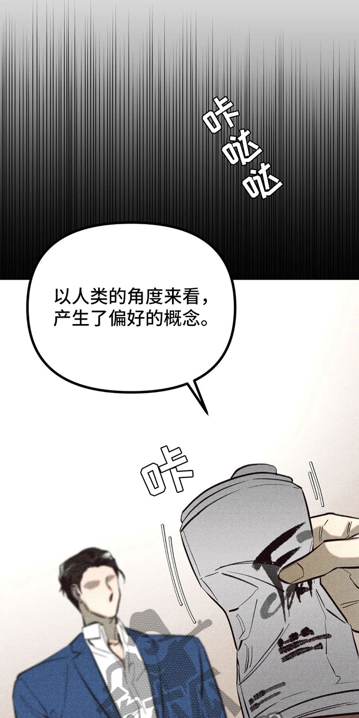 第5章：自我23
