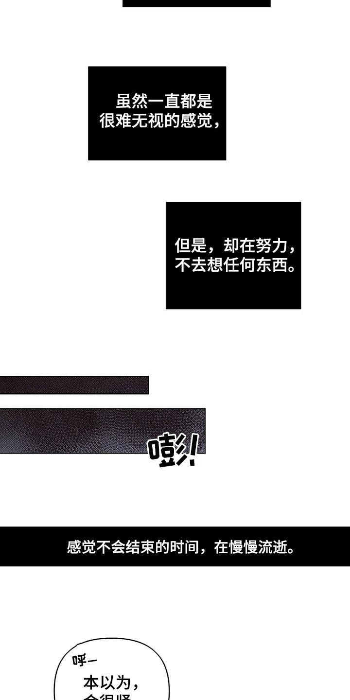 第14章：错误的选择22