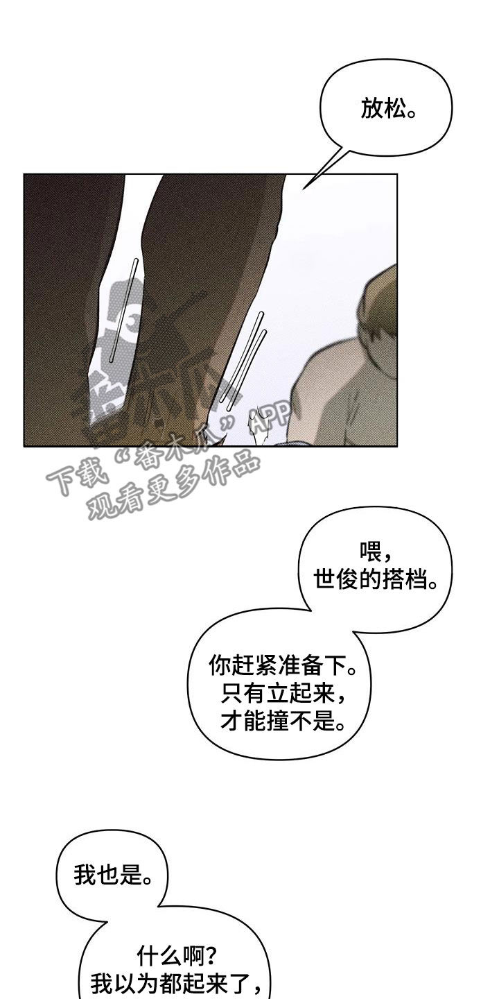 第14章：错误的选择20