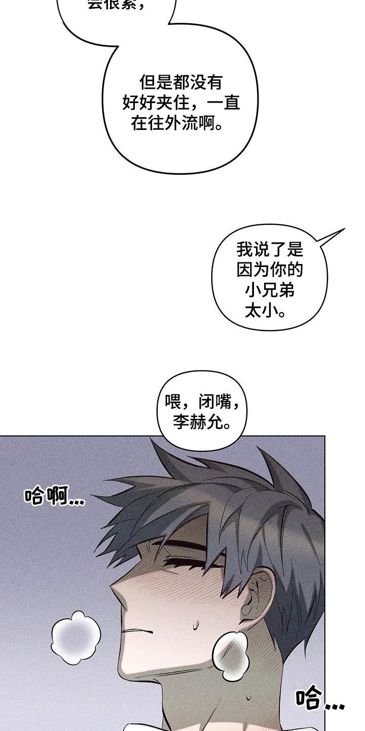 第14章：错误的选择23
