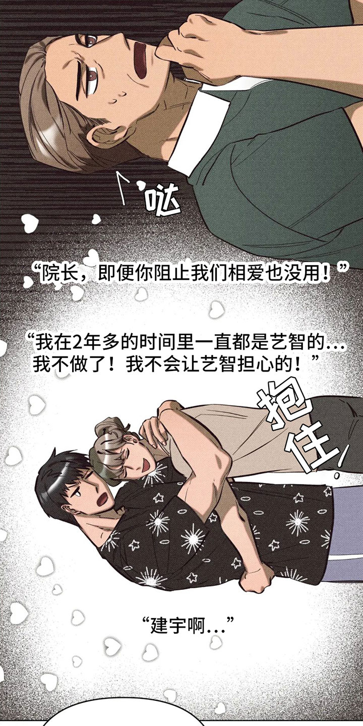 第3章：初次见面14