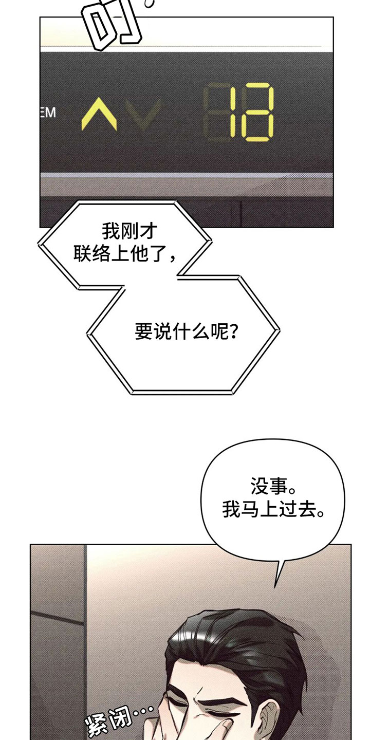 第4章：太危险了2