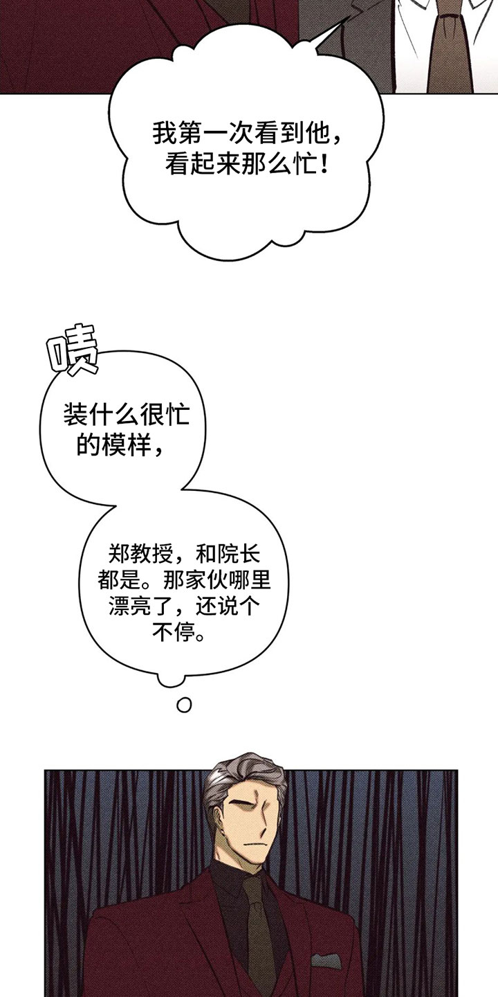 第3章：初次见面36