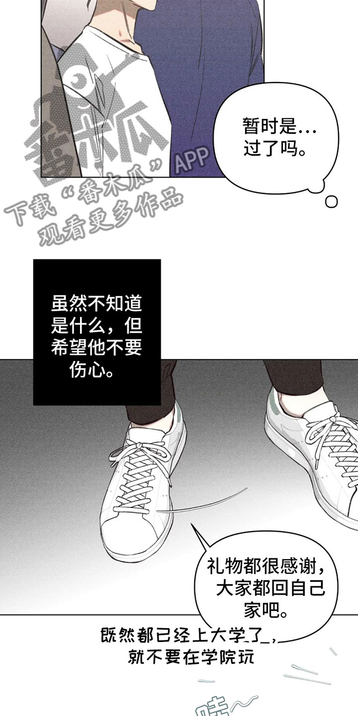 第8章：在我家？12