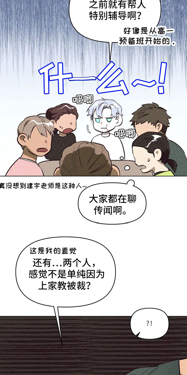 第3章：初次见面13