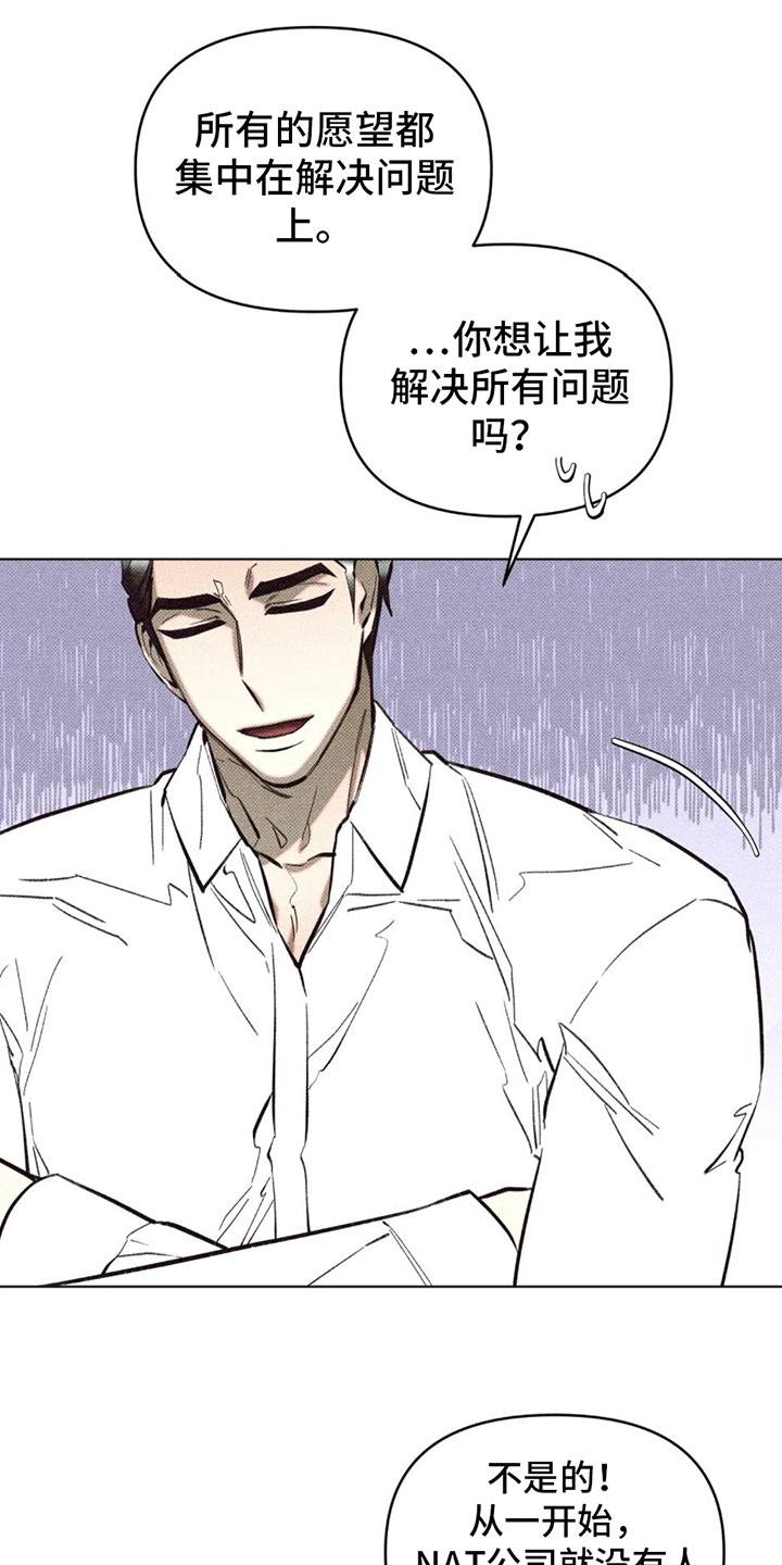 第6章：两个愿望19