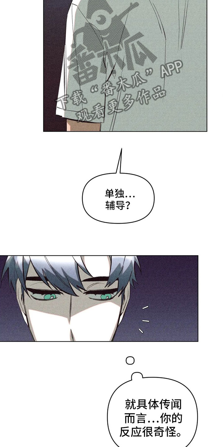 第8章：在我家？5