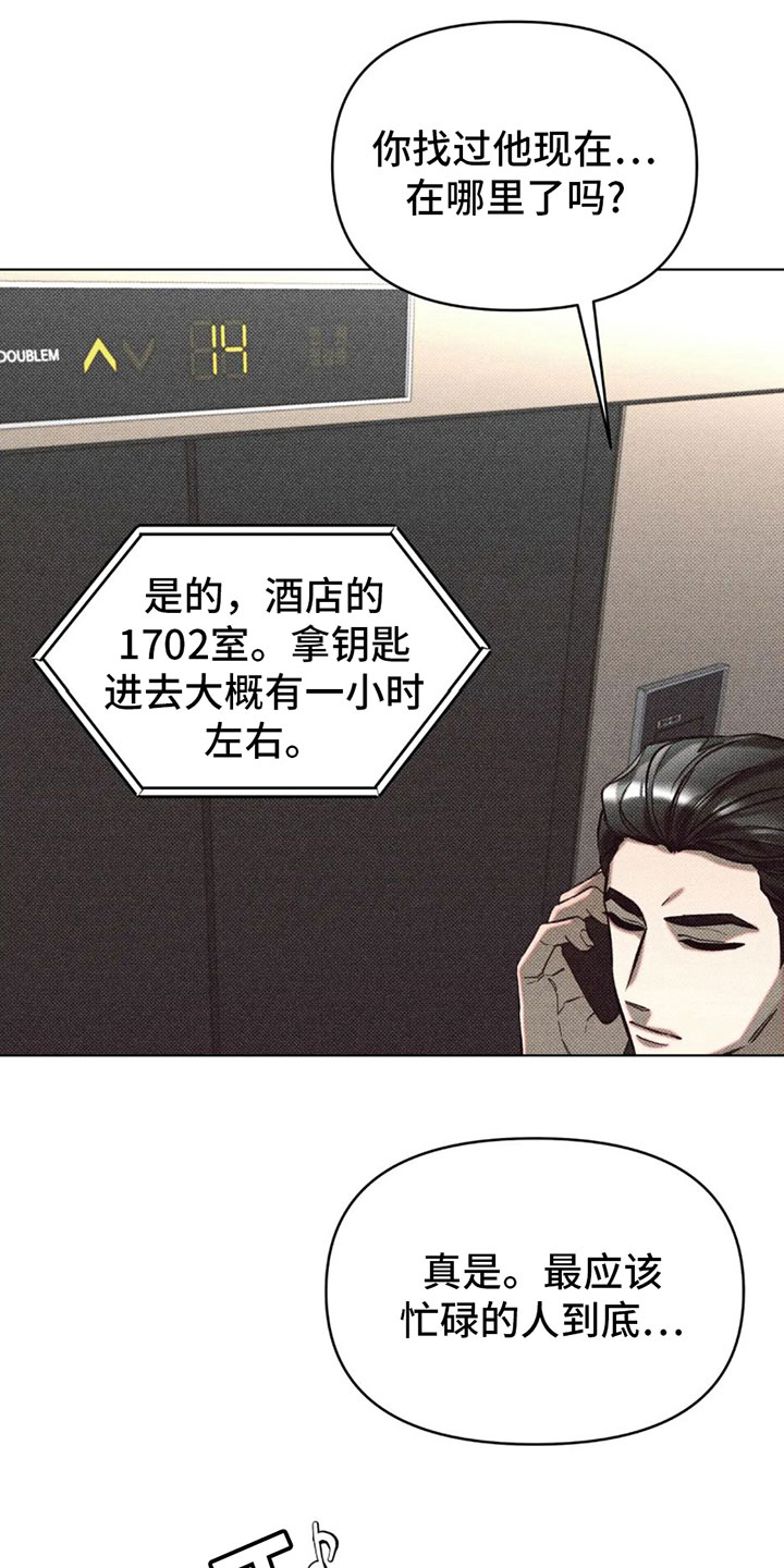第4章：太危险了1
