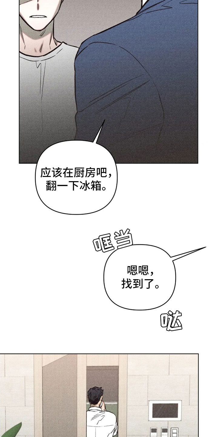 第12章：不安19