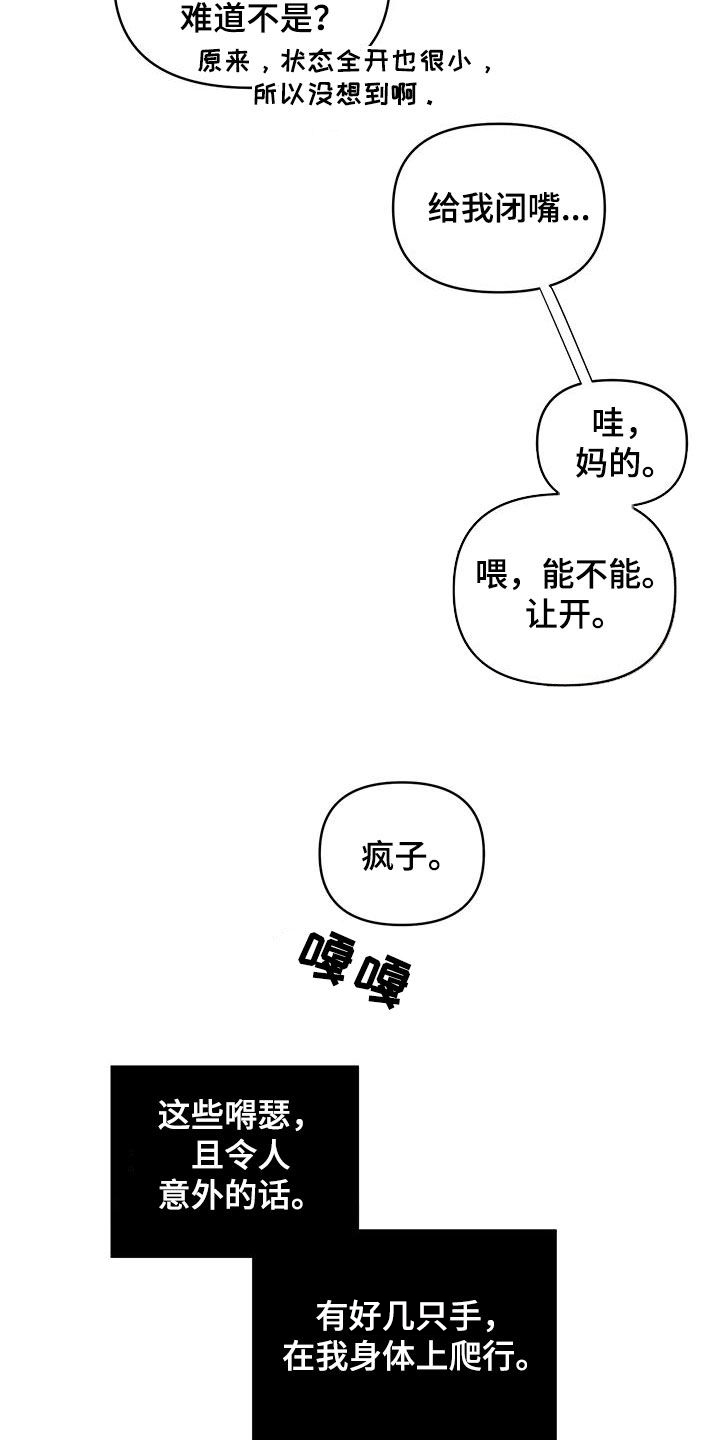 第14章：错误的选择21