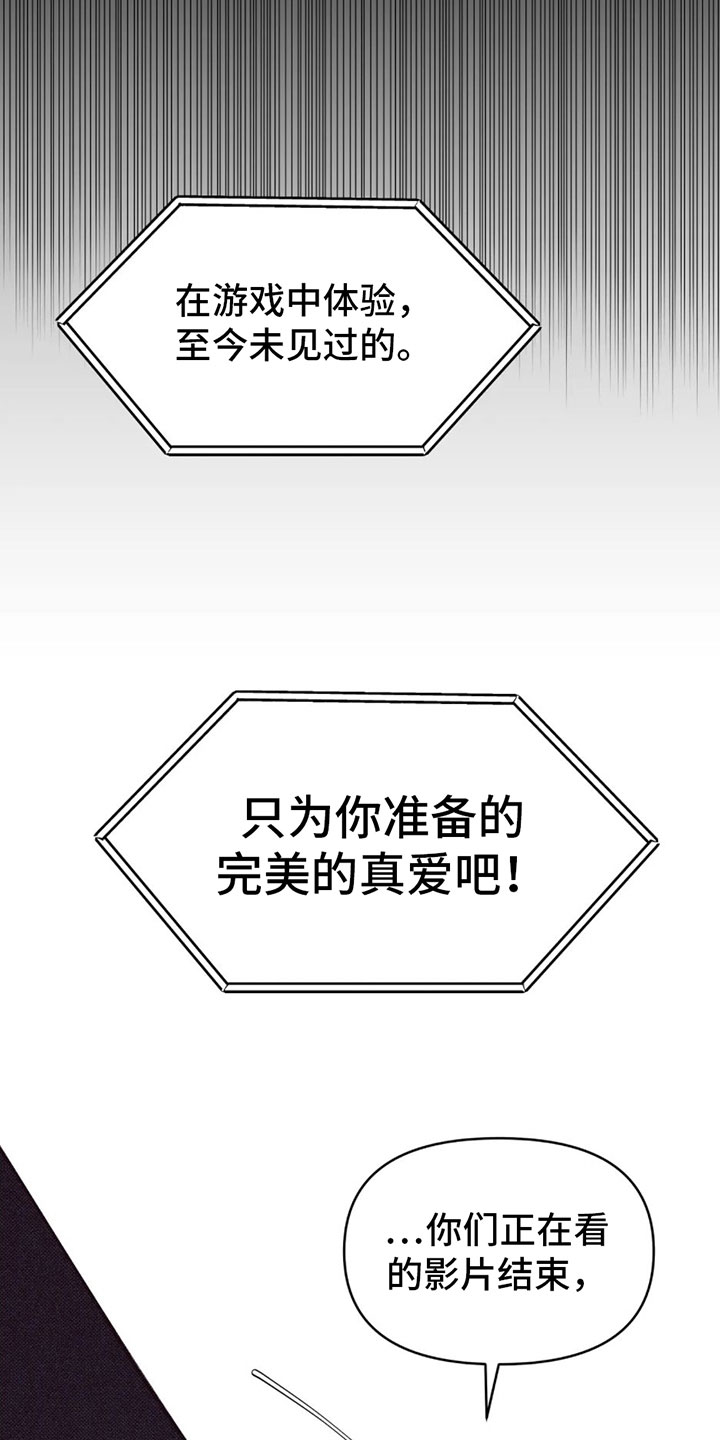 第4章：太危险了17