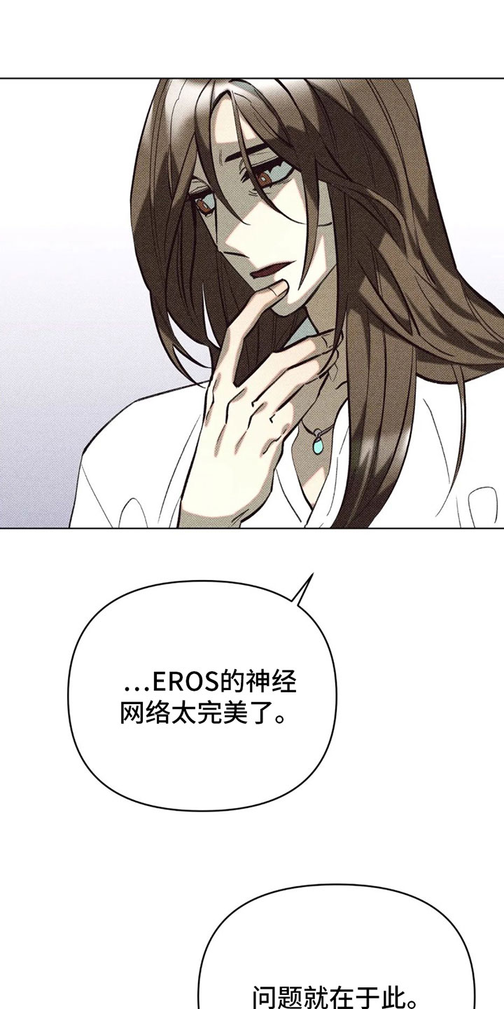 第5章：自我21