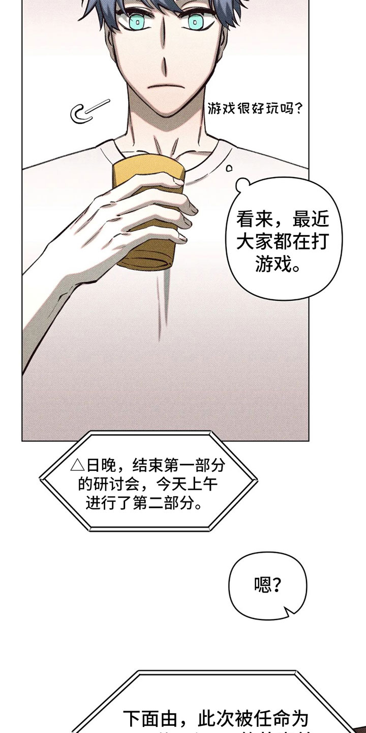第3章：初次见面23