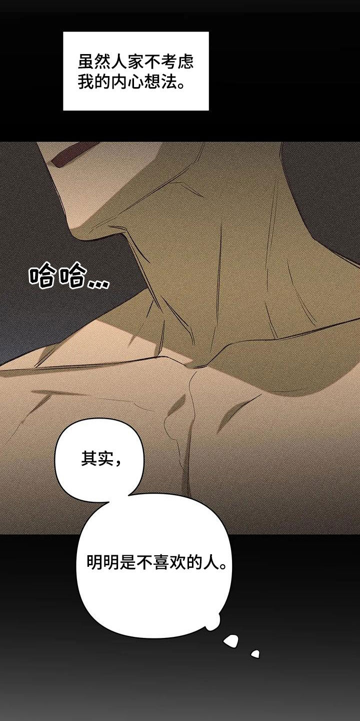 第14章：错误的选择16