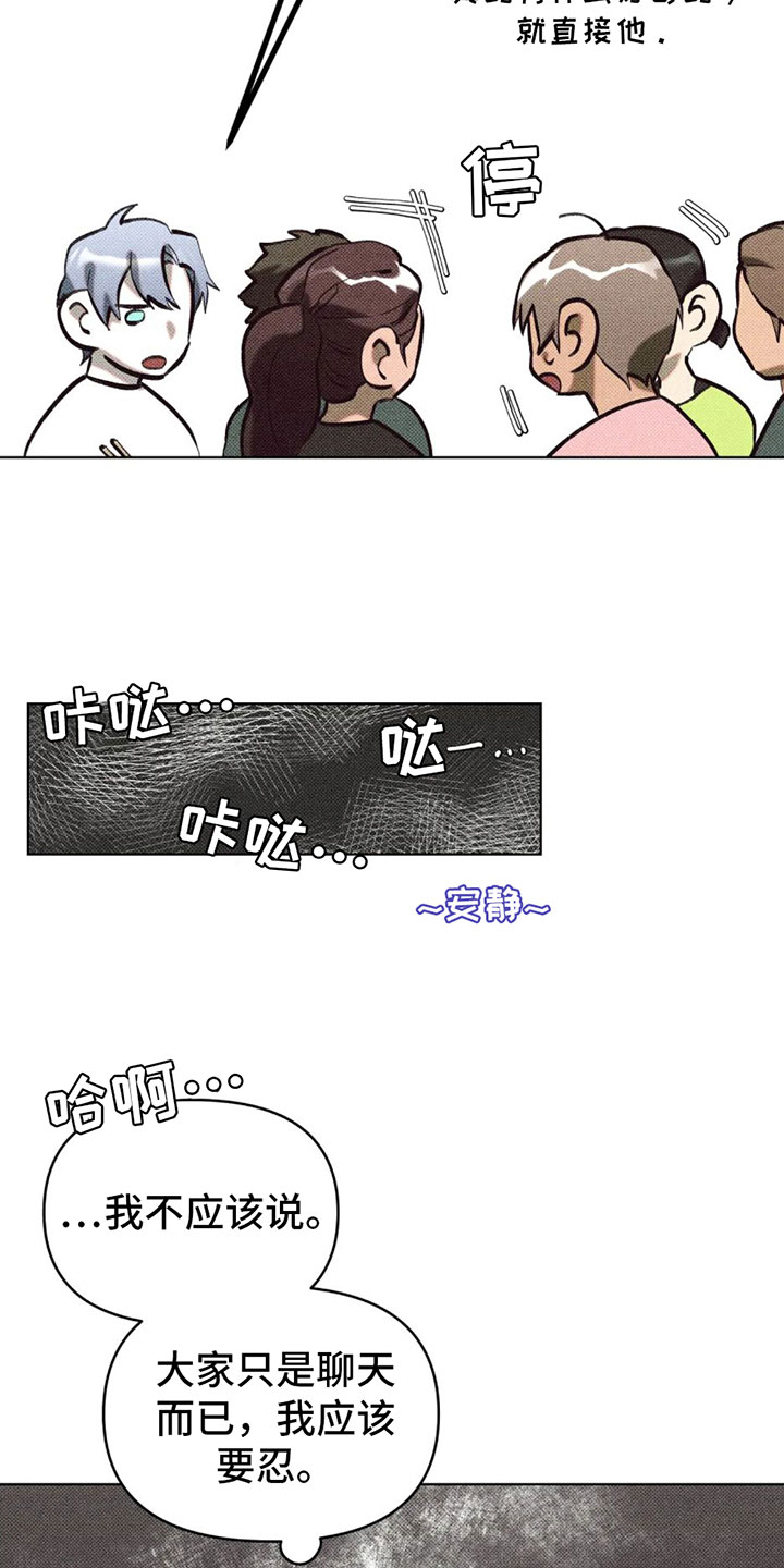 第3章：初次见面16