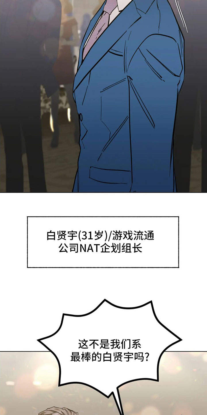 第3章：初次见面27