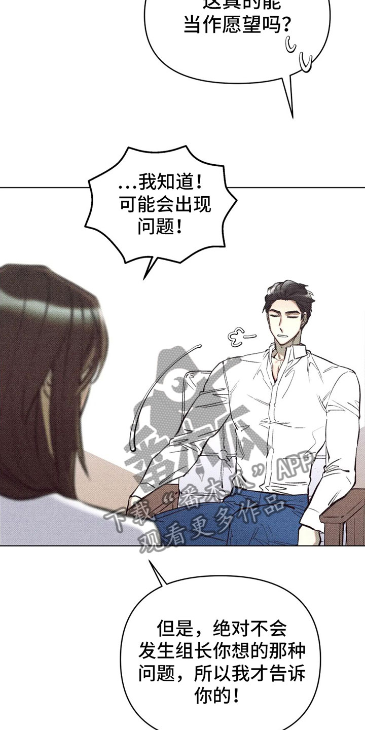 第6章：两个愿望8