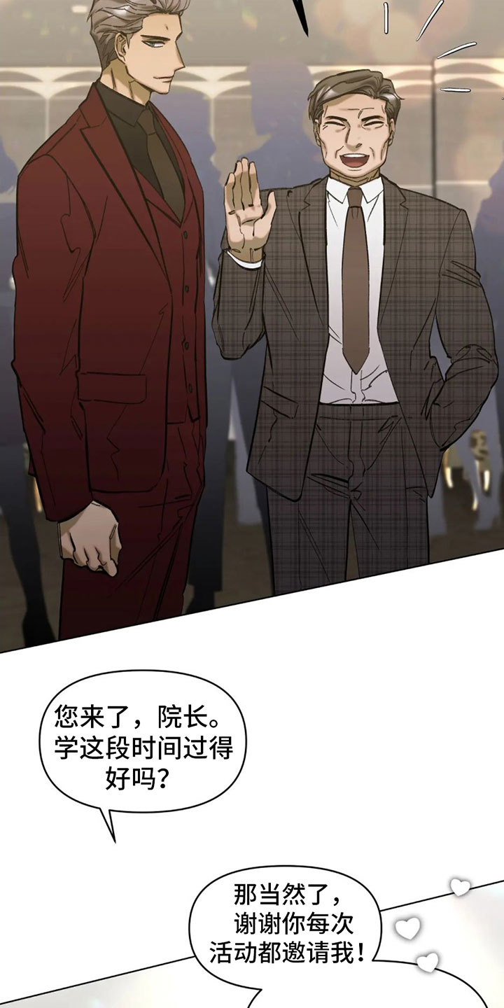 第3章：初次见面28