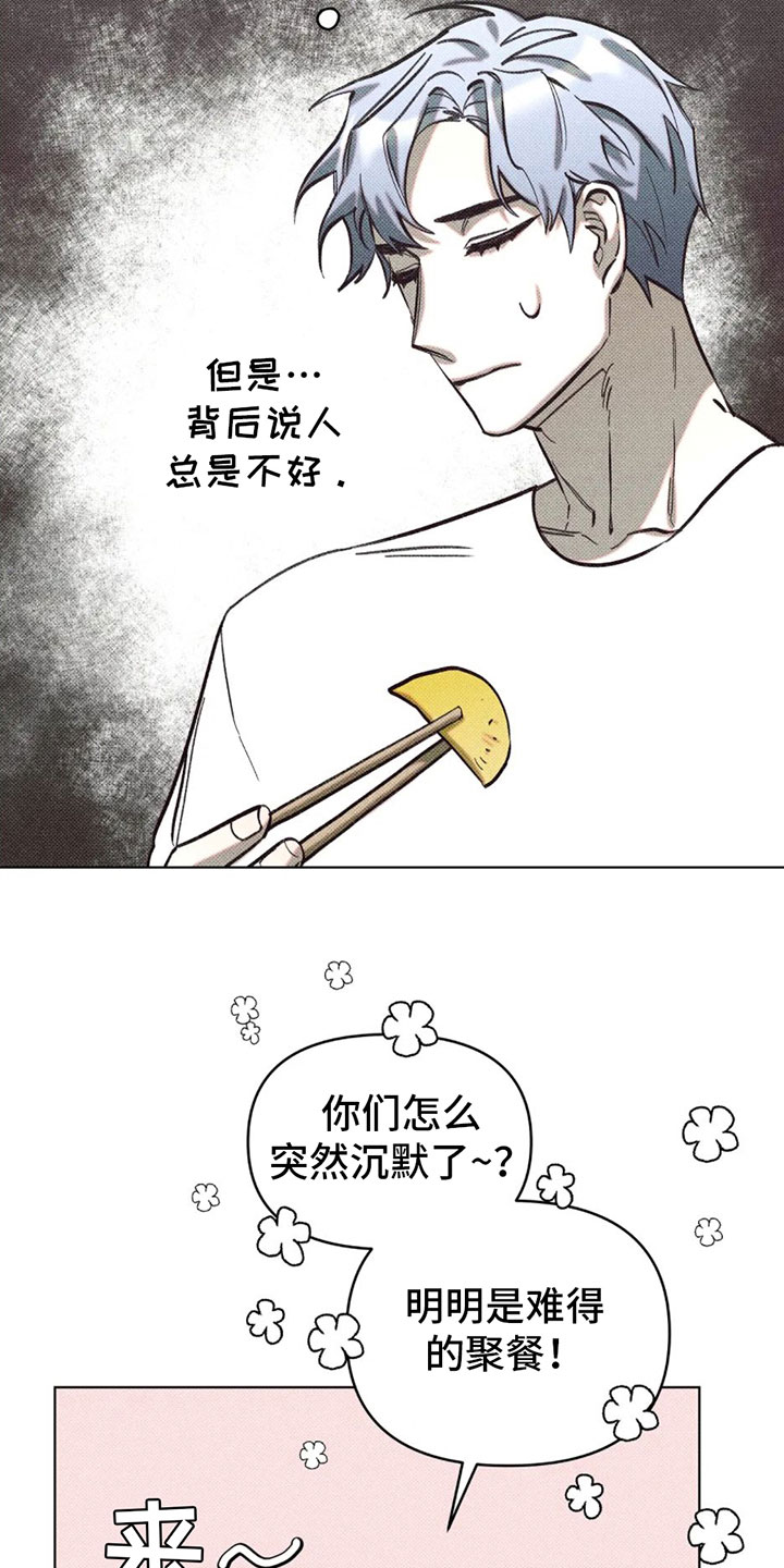第3章：初次见面17