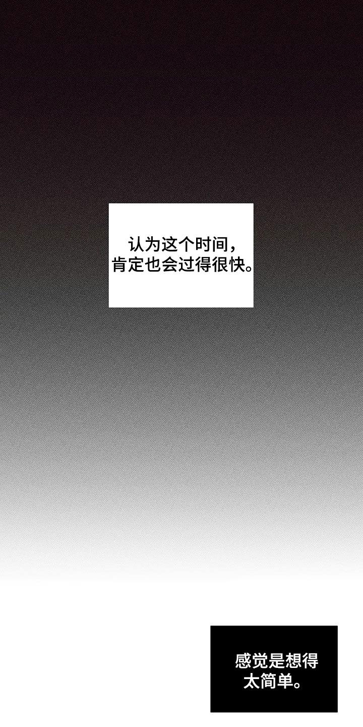 第13章：要像平时9