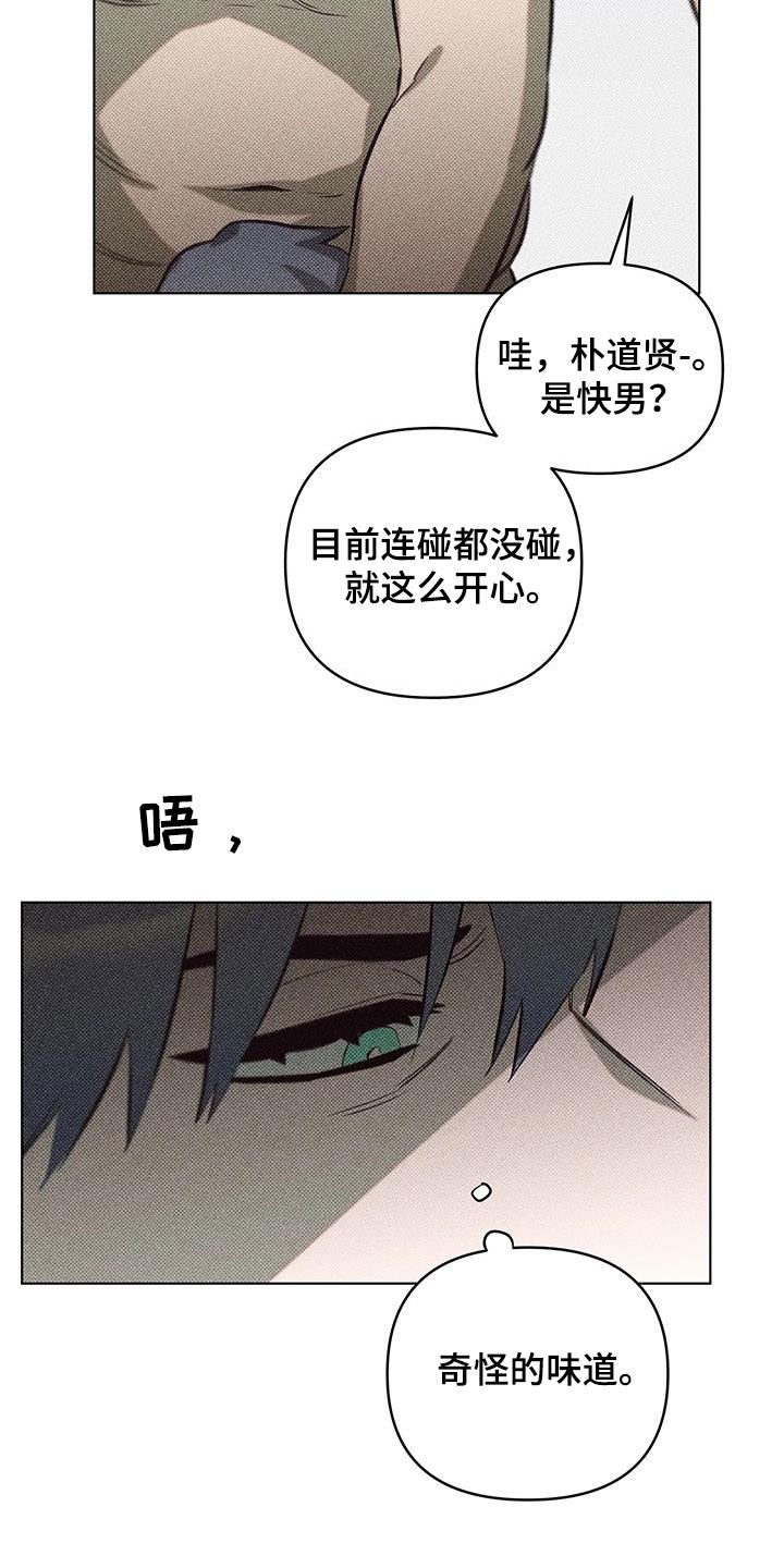 第14章：错误的选择6