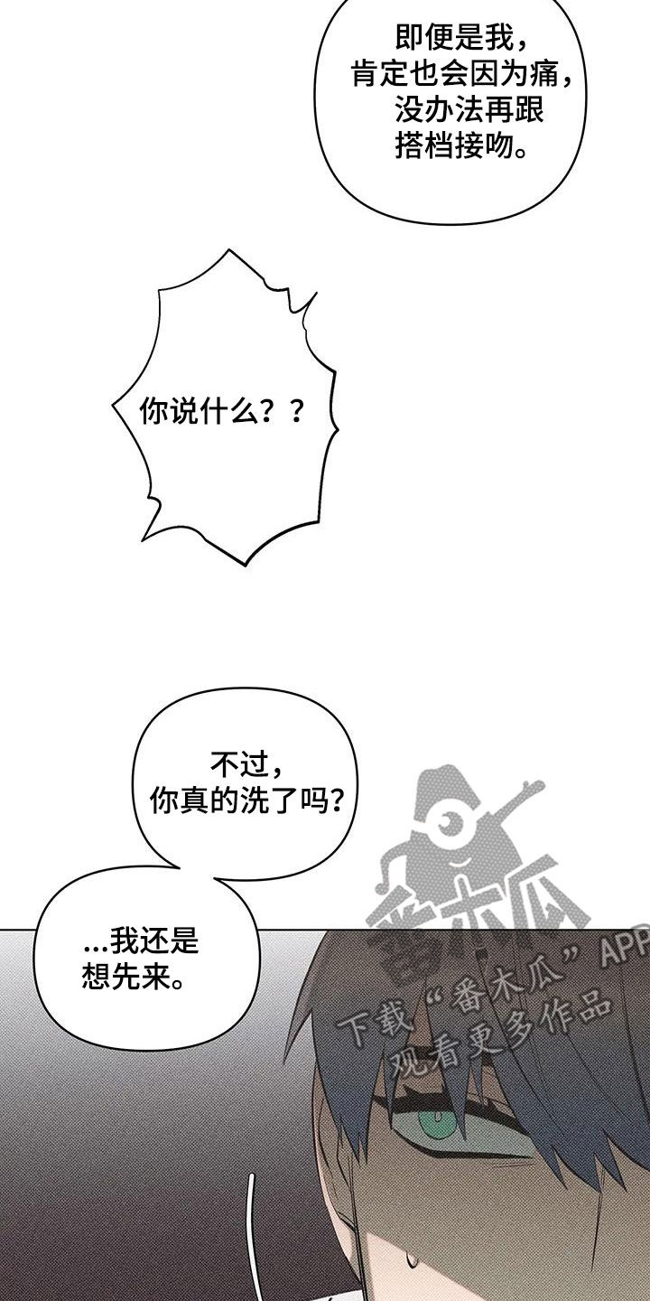 第14章：错误的选择14