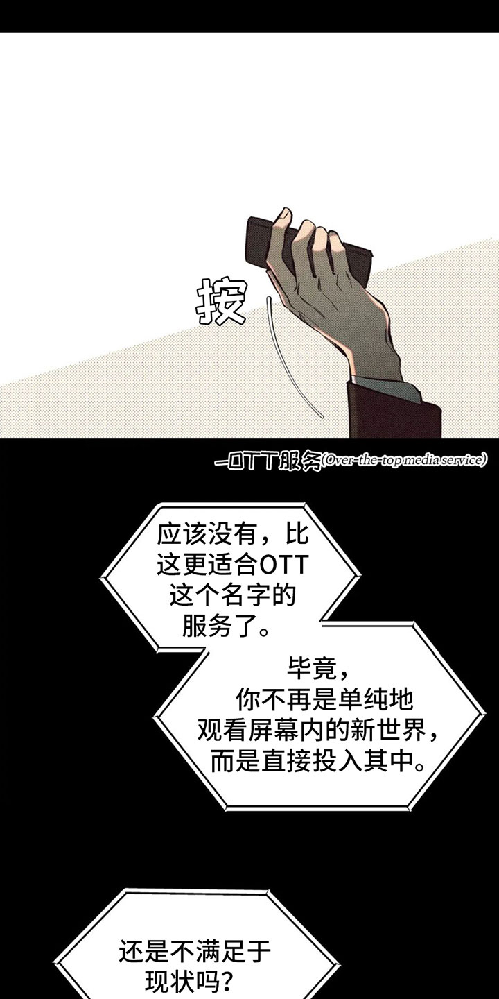 第4章：太危险了15