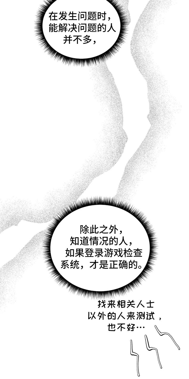 第6章：两个愿望27