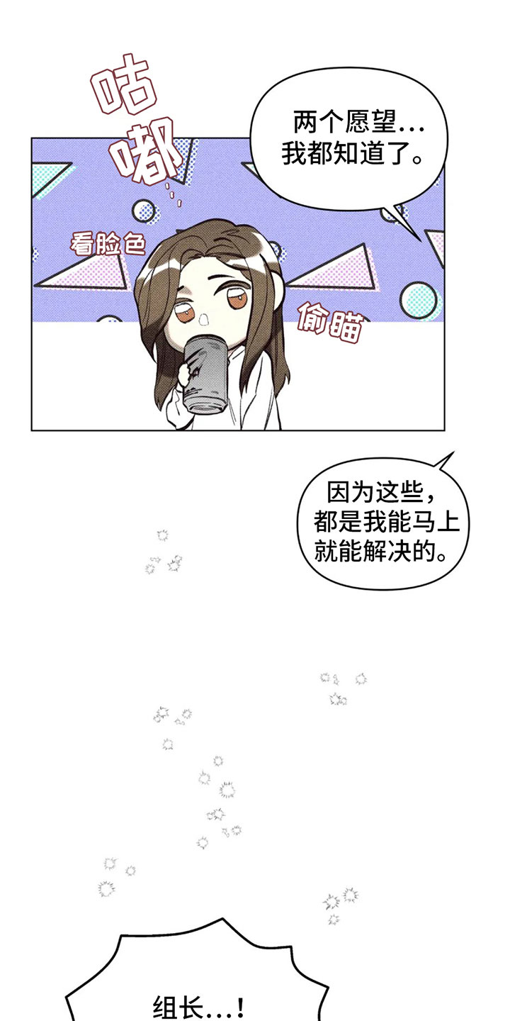 第6章：两个愿望28