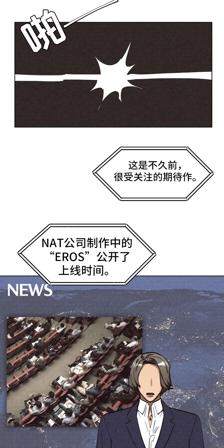 第3章：初次见面19