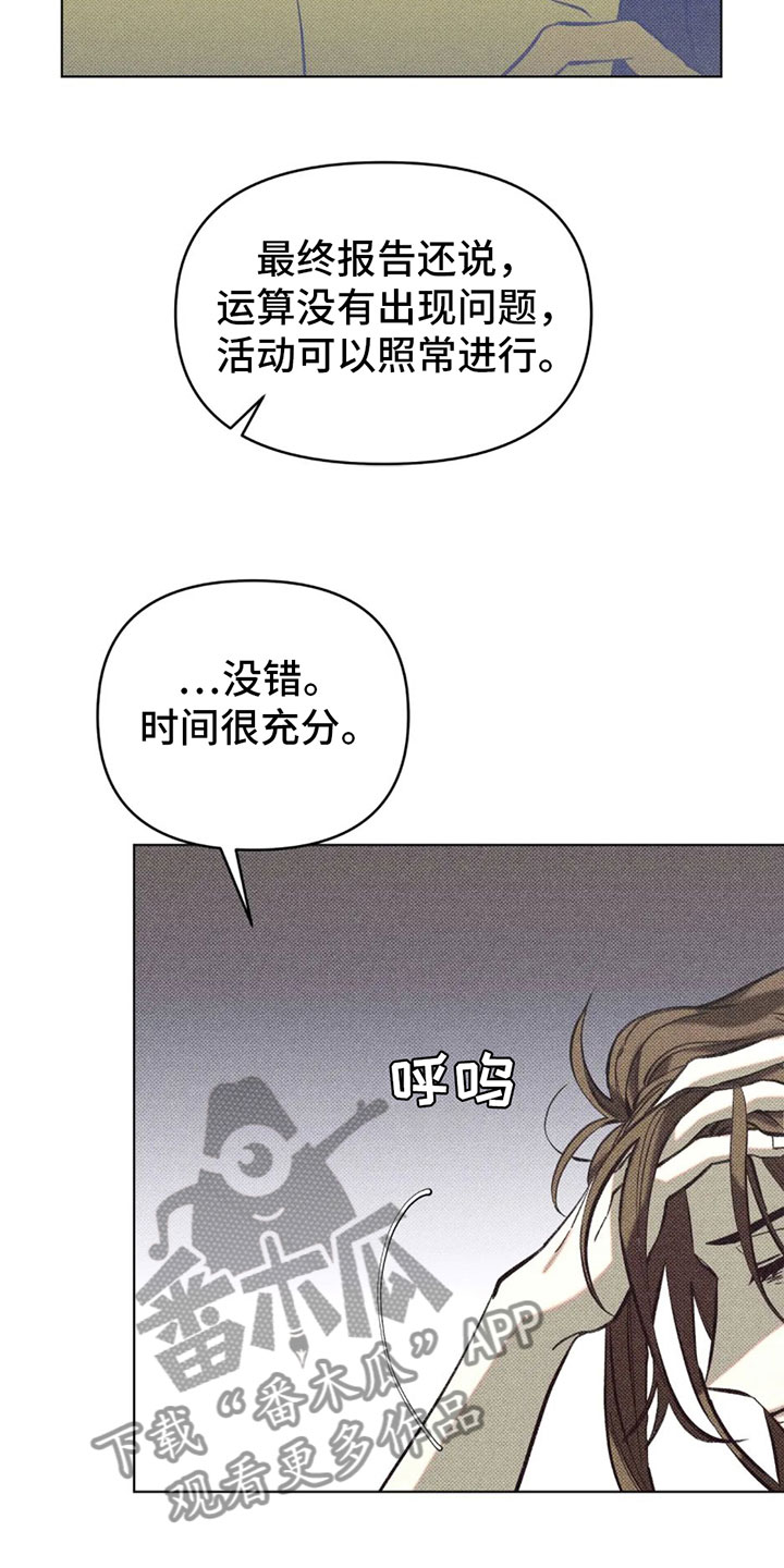 第5章：自我6