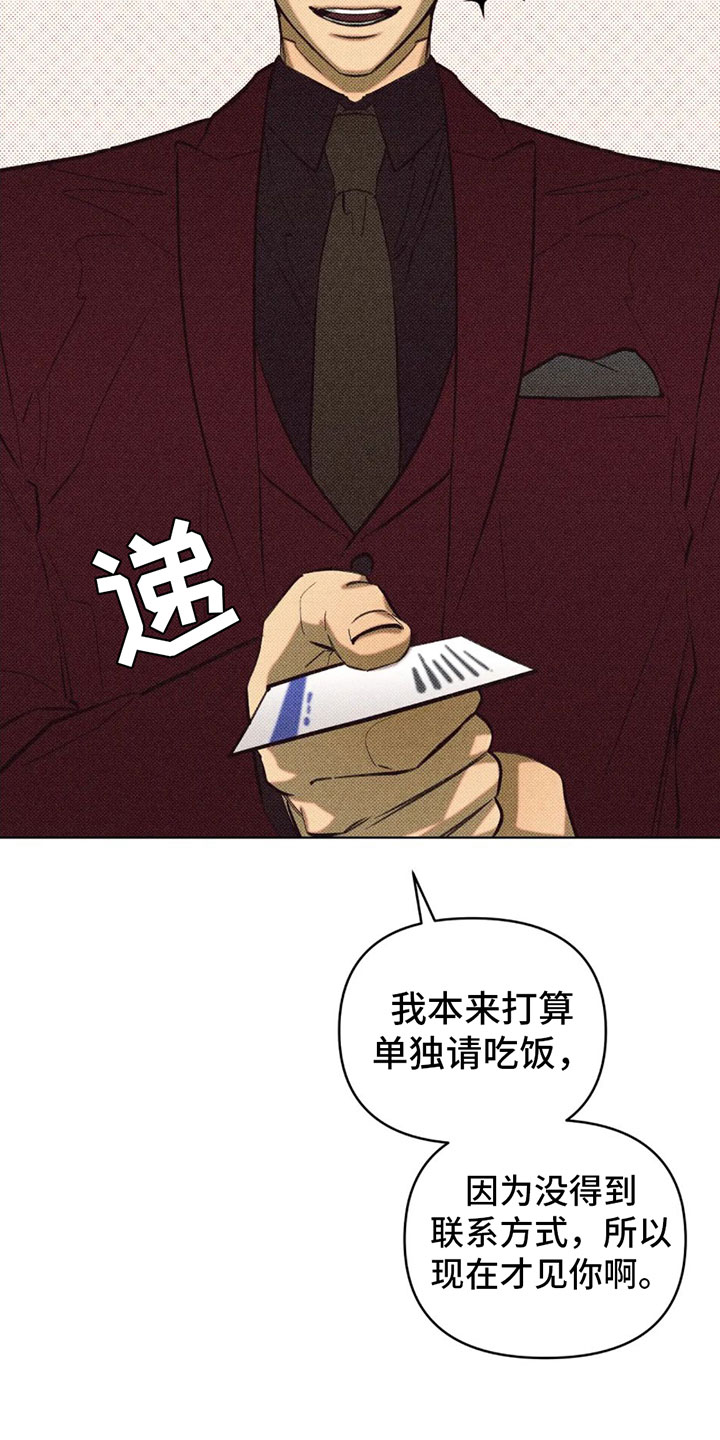 第3章：初次见面32