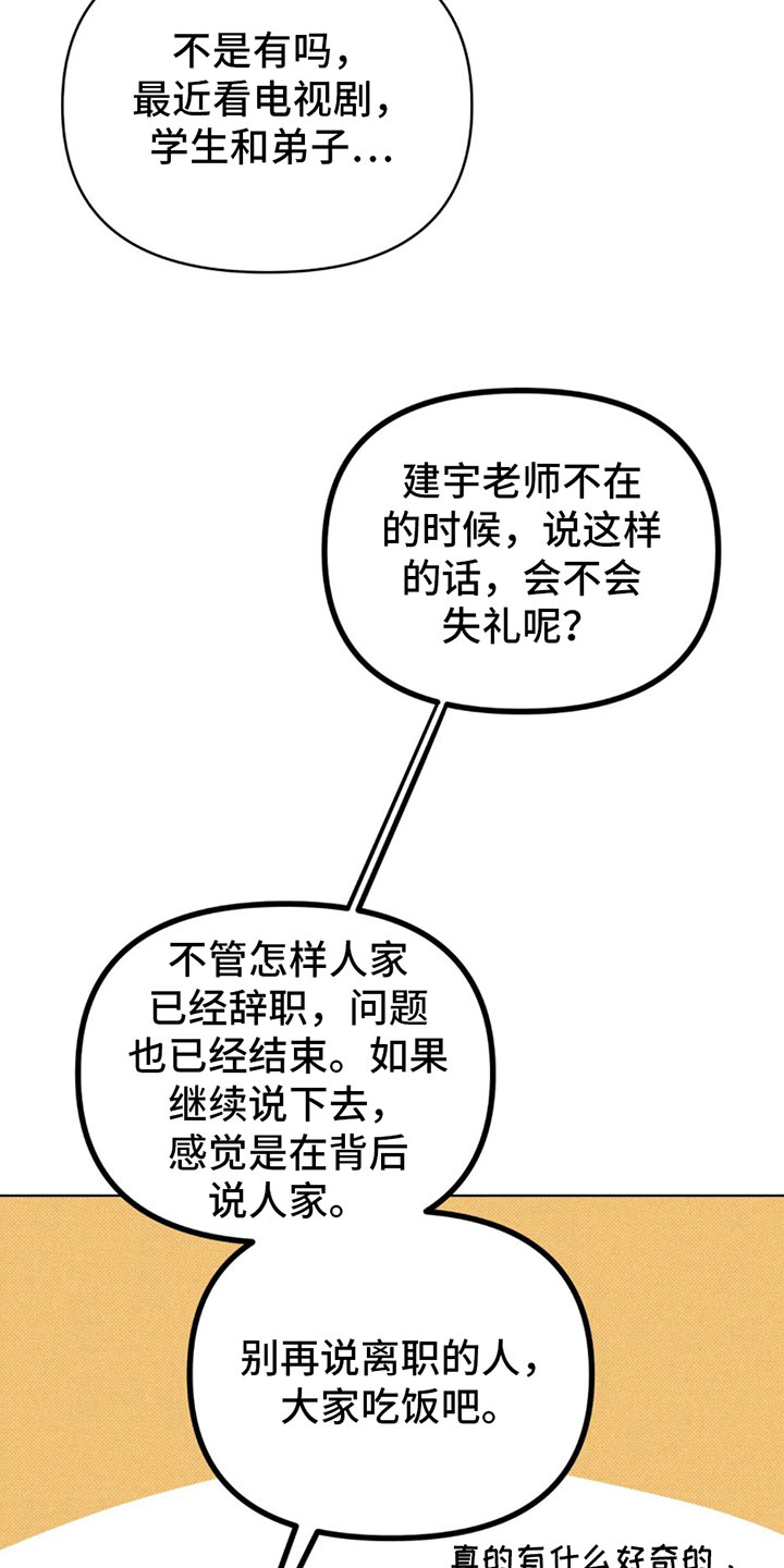 第3章：初次见面15
