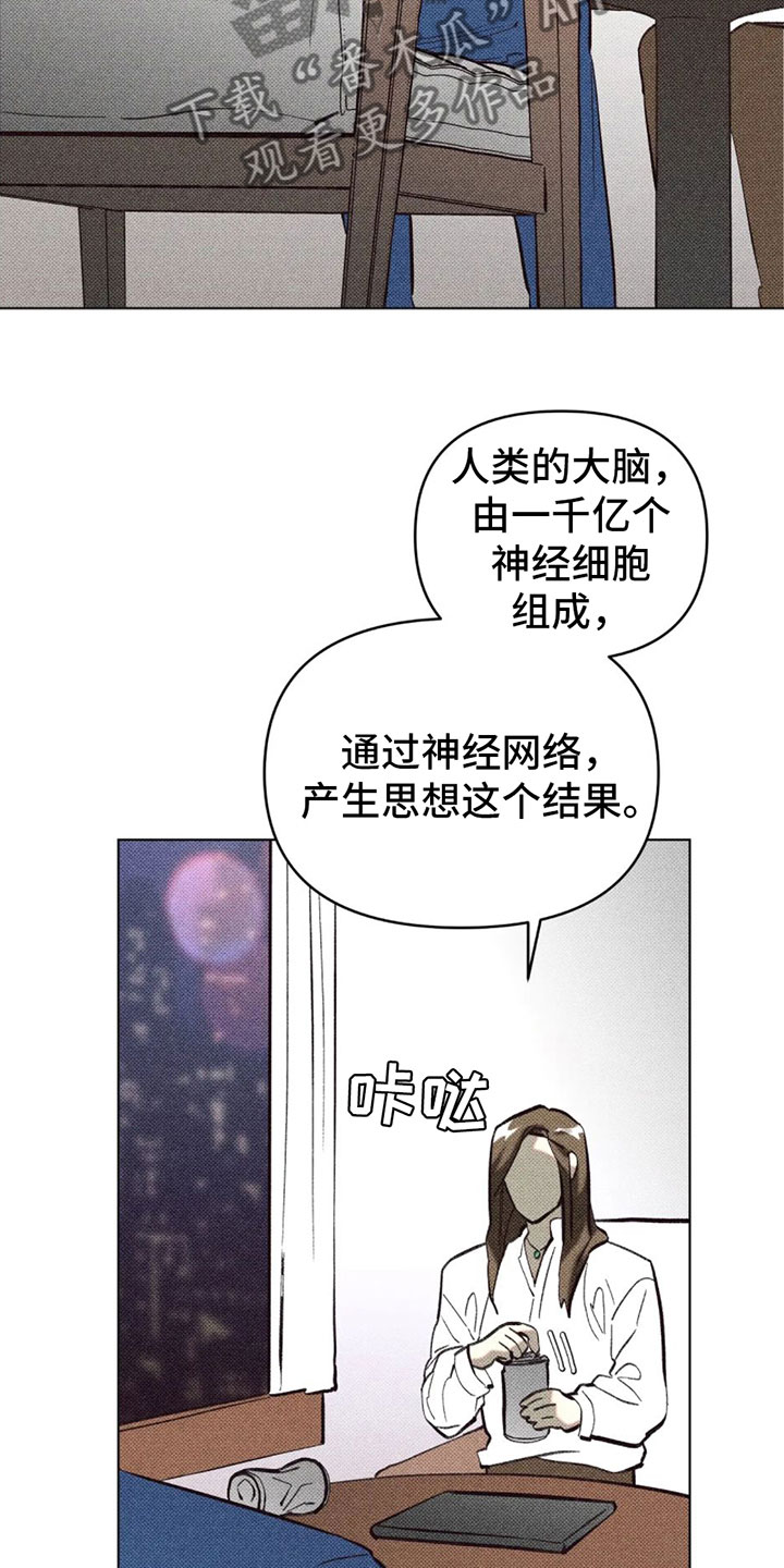 第5章：自我19