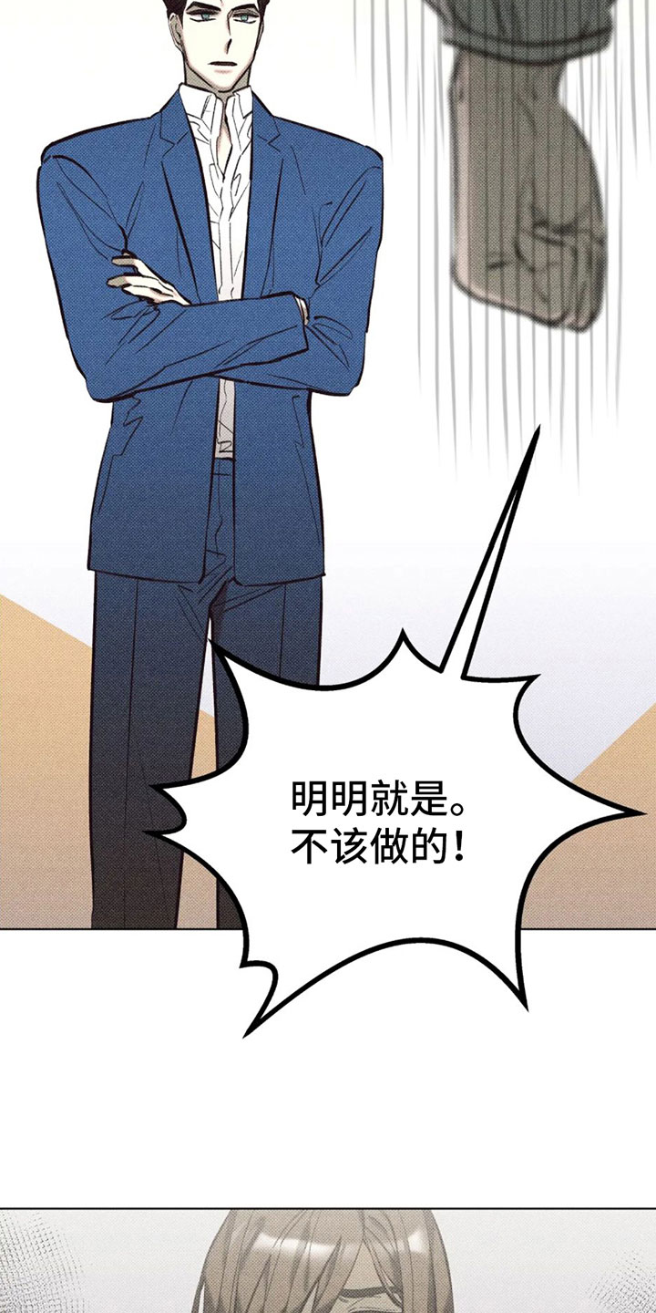 第4章：太危险了23